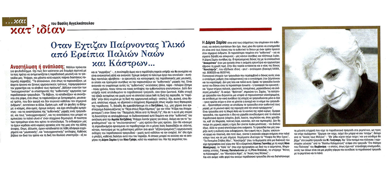 Όταν Έχτιζαν Παίρνοντας Υλικό από Ερείπια Παλιών Ναών