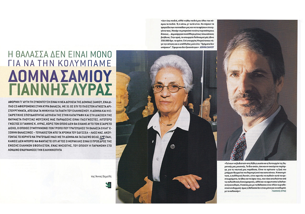 «Η θάλασσα δεν είναι μόνο για να την κολυμπάμε..»