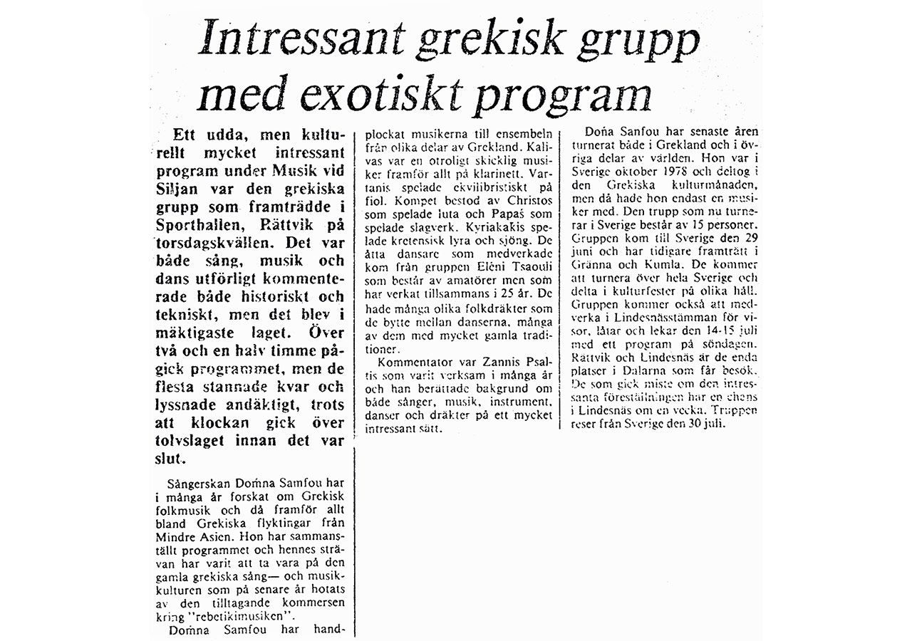 Intressant grekisk grupp med exotiskt program
