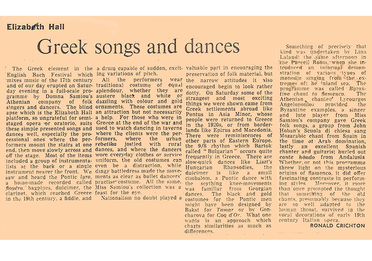 Ελληνικά τραγούδια και χοροί