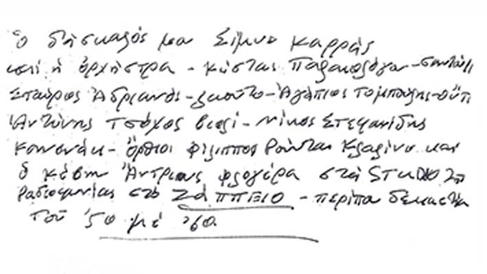 Ορχήστρα Σίμωνα Καρά, Στούντιο του ΕΙΡ στο Ζάππειο, δεκαετία ‘60