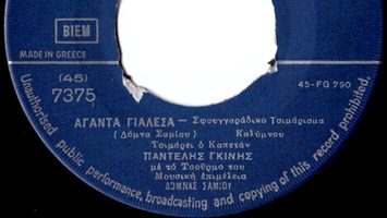 Αγάντα γιαλέσα