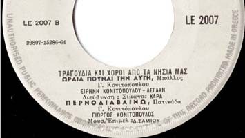 Ωραία που ’ναι την αυγή
