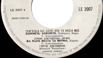 Χορέψετε, χορέψετε
