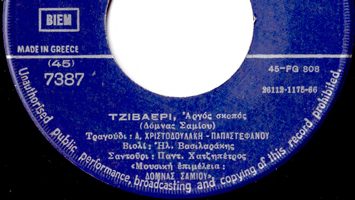 Τζιβαέρι
