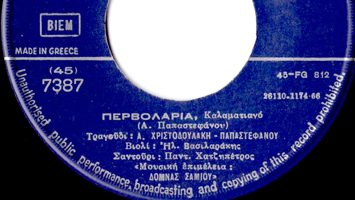 Περβολαριά
