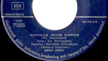 Λέρικος ίσιος χορός