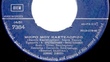 Μικρό μου Καστελόριζο