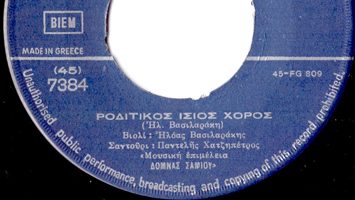 Ροδίτικος ίσιος χορός