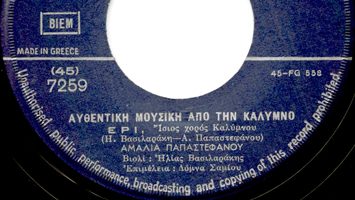 Έρι
