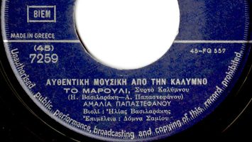 Ο μισεμός είναι καημός