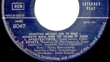 Αρχαγγελίτικος