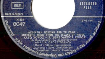 Κάτω χορός