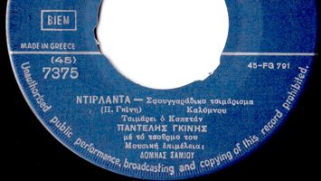 Ντιρλαντά