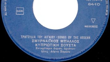 Σμυρναίικος μπάλος