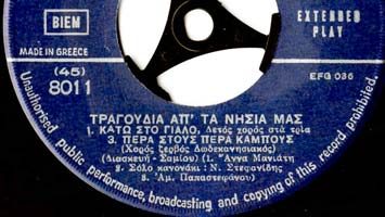 Κάτω στο γιαλό