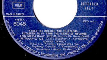 Άνω Μερά, καλό χωριό