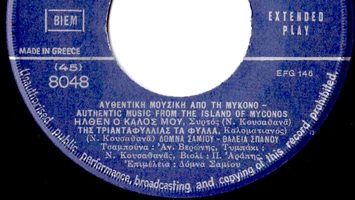Ήρθε ο καλός μου