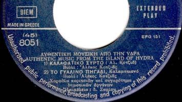 Καλαφάτικος συρτός