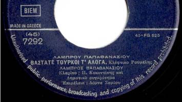 Βαστάτε Τούρκοι τ' άλογα