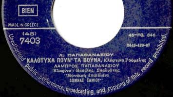 Καλότυχα που 'ν' τα βουνά