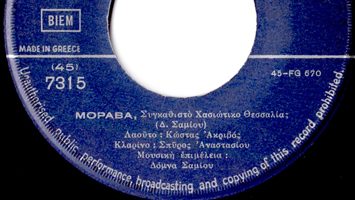 Μοράβα