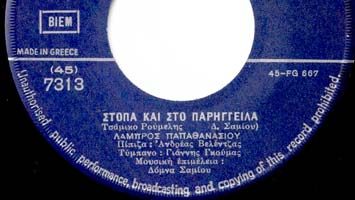 Σ' το 'πα και σ' το παρήγγειλα