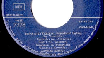 Θρακιώτισσα