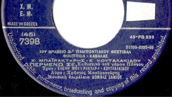 Περ'μένω σε