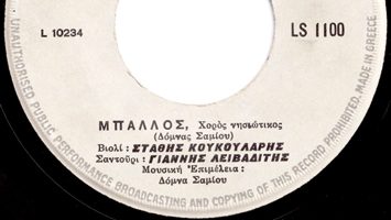 Μπάλος