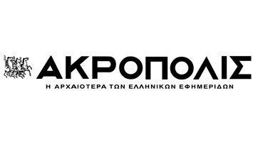 Ακρόπολις