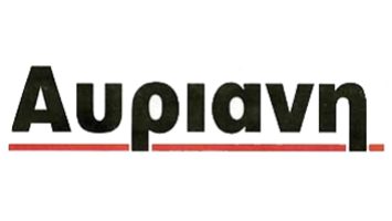Η Αυριανή
