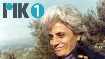 Το ΡΙΚ τίμησε τη Δόμνα και τον Σύλλογο