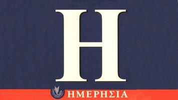 Ημερησία