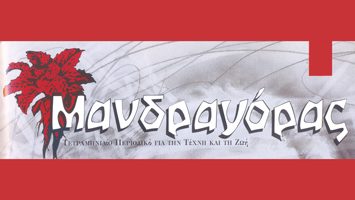 Τεύχος 49, 31/12/2014