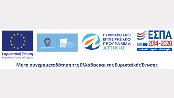 Αττική 2014 –2020