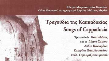 Τραγούδια της Καππαδοκίας
